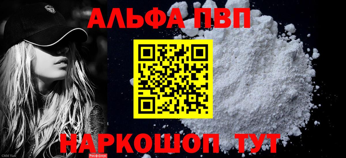 Меф мяу мяу Нефтекумск