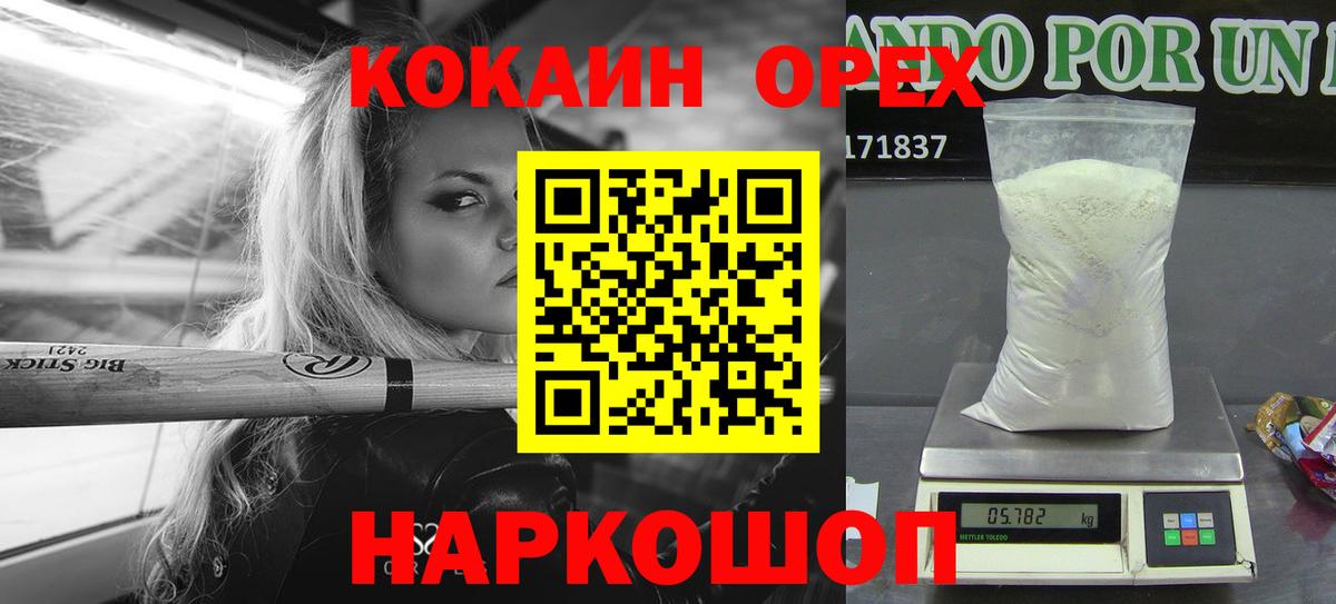 Нефтекумск  наркота  Вход с VPN  Cocaine FishScale 