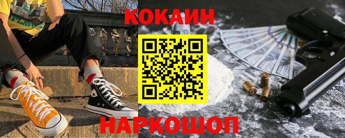 КОКАИН 98% Нефтекумск