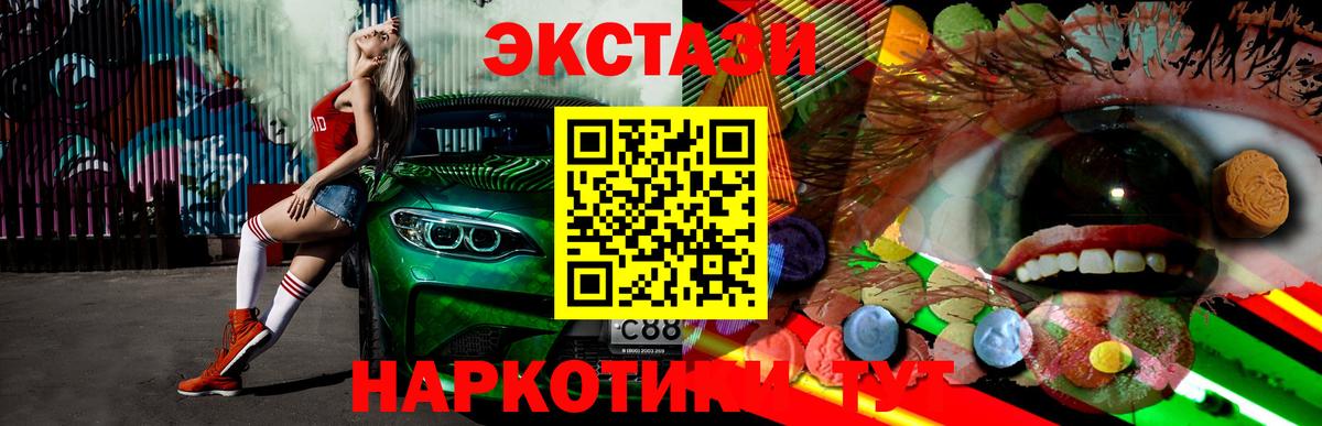 ссылка на мегу вход  ЭКСТАЗИ  Вход с VPN  Нефтекумск  shop клад  Экстази ешки  Ecstasy louis Vuitton 