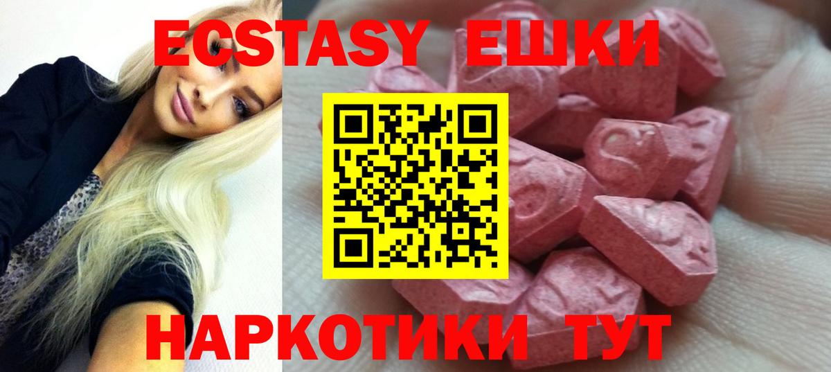 ЭКСТАЗИ таблы Нефтекумск