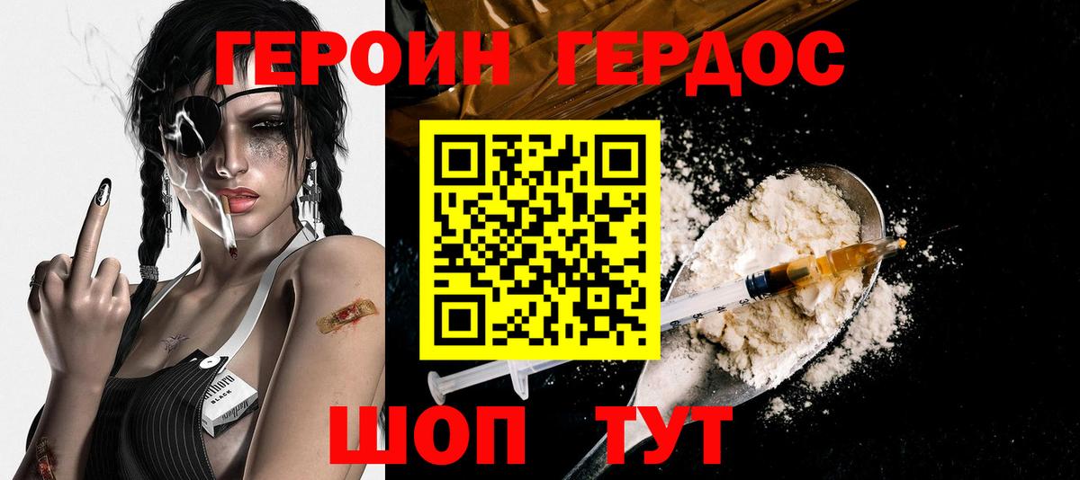 Героин  Героин Афган  Вход с VPN  Нефтекумск 
