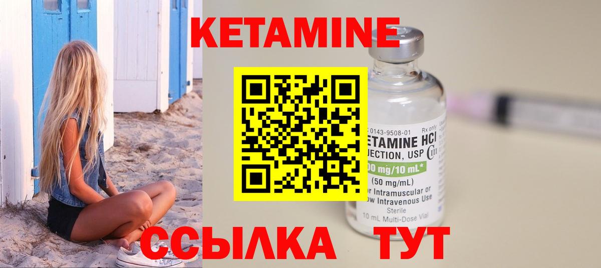 Нефтекумск  КЕТАМИН ketamine  Вход с VPN  Кетамин ketamine 