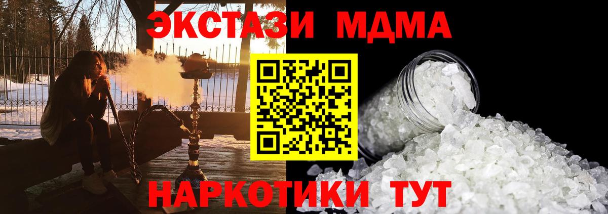 Нефтекумск  MDMA Molly  Вход с VPN  MDMA кристаллы 