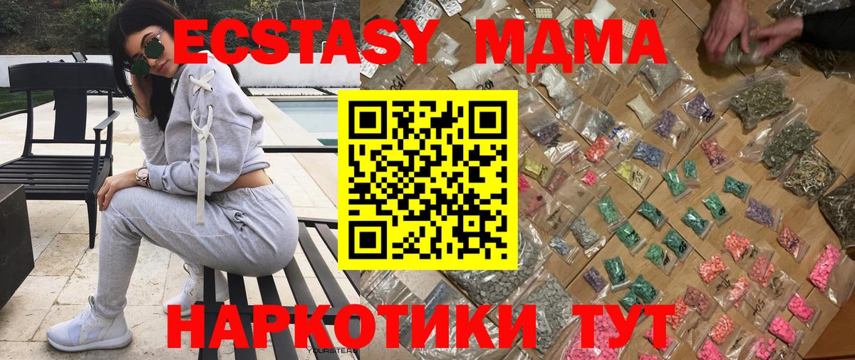МДМА молли Нефтекумск