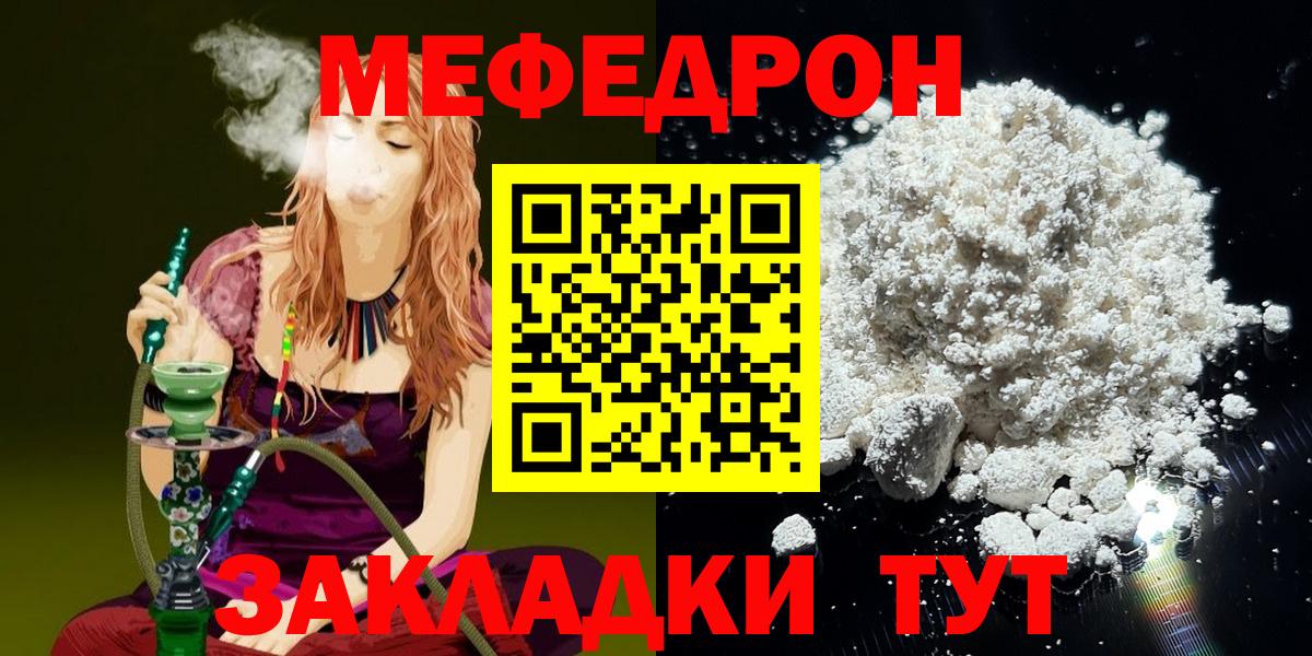 Меф кристаллы  Вход с VPN  Меф  Нефтекумск  Меф mephedrone 