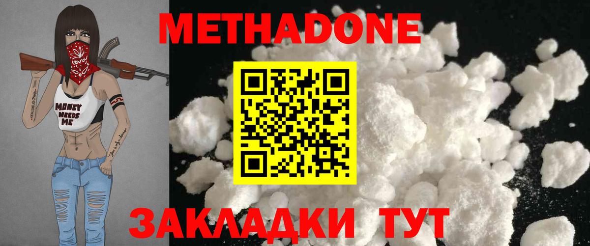 МЕТАДОН кристалл  shop какой сайт  МЕТАДОН белоснежный  Нефтекумск  Вход с VPN 
