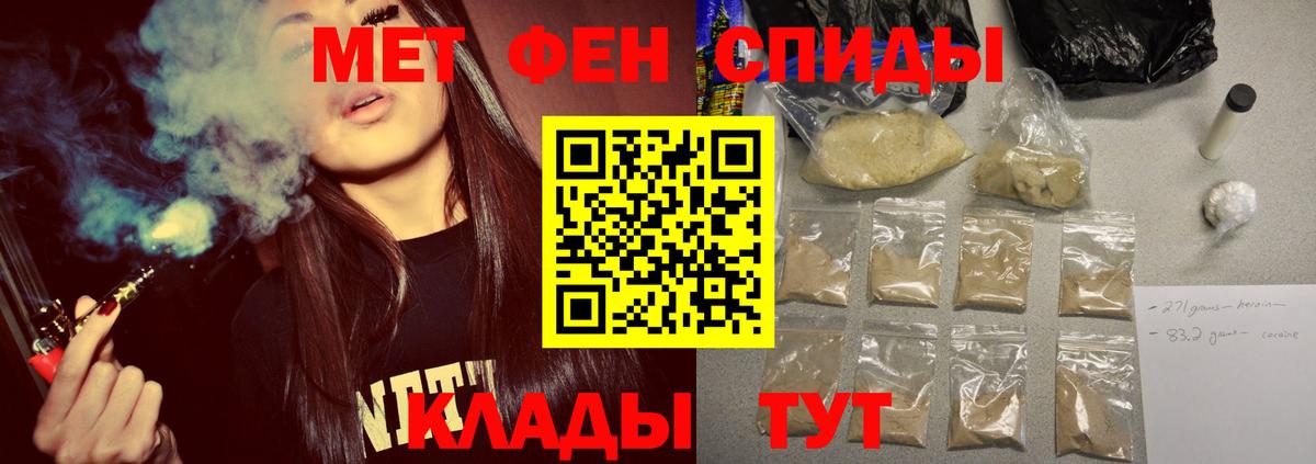 Первитин Декстрометамфетамин 99.9%  Вход с VPN  Нефтекумск 