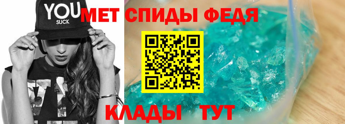 МЕТАМФЕТАМИН пудра Нефтекумск