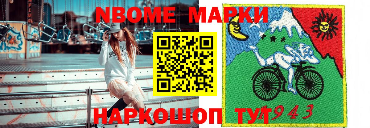купить   Марки 25I-NBOMe 1,8мг  Вход с VPN  Нефтекумск 
