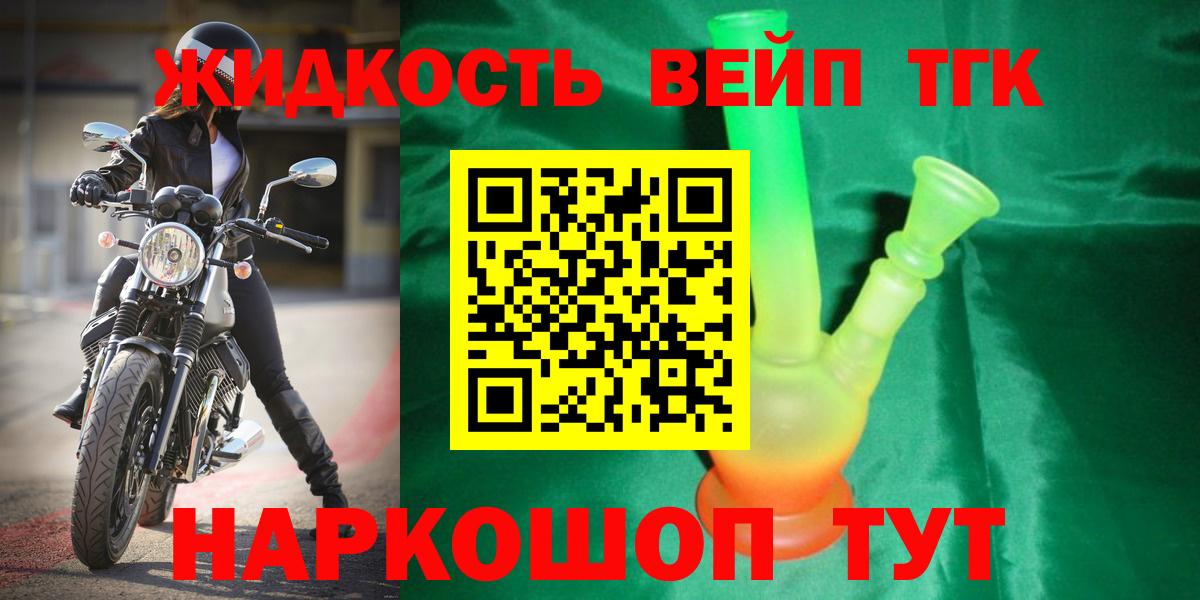где продают   ТГК Wax  ТГК жижа  Вход с VPN  Нефтекумск 