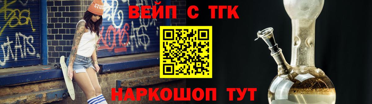 Меф кристаллы  Вход с VPN  ГАШИШ  Вейп ТГК  Меф МЯУ МЯУ  Нефтекумск  Купить наркотики цена 